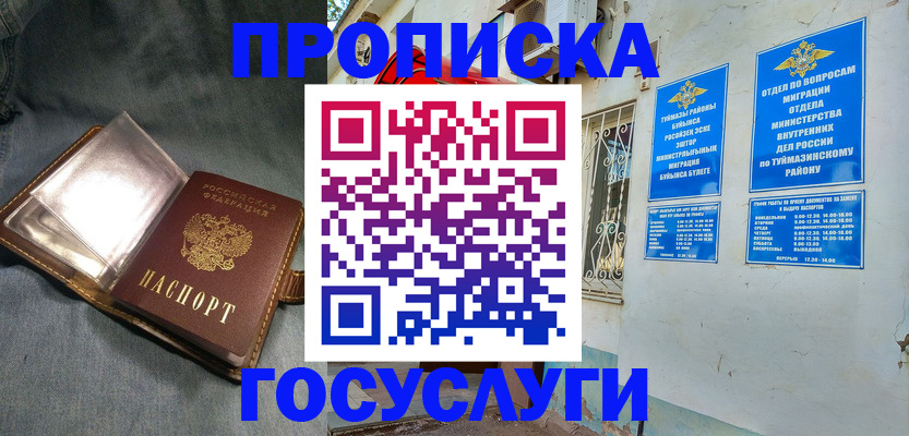 временная регистрация гарантия в Валуйках