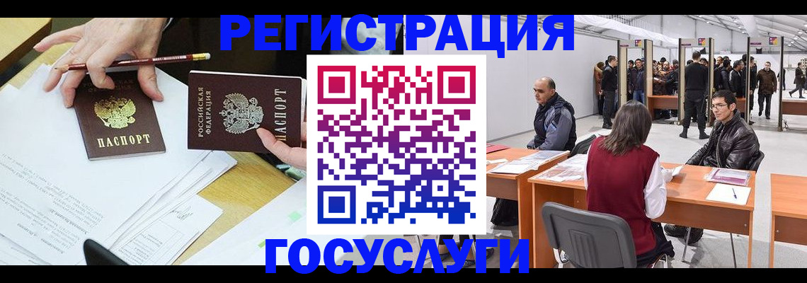 временная регистрация гарантия в Валуйках