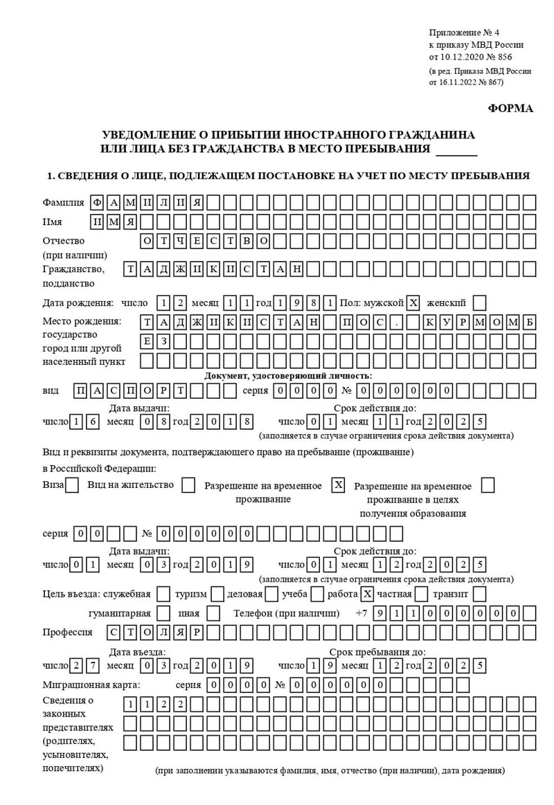 временная регистрация в Валуйках
